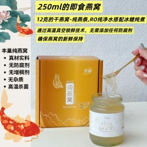 Free Delivery (1btls x 250ml) Enest Concentrated Pure Bird Nest