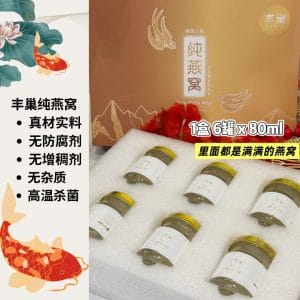 Free Delivery (6btls x 80ml) Enest Pure Bird Nest