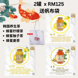 Goldgumbich Korean Wellness Tea (Buy 2 at RM125)