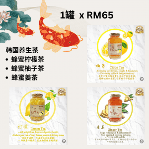 Goldgumbich Korean Wellness Tea (1 Jar Regular Price RM65)